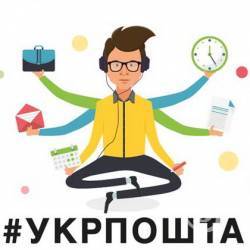 «Укрпошті» потрібні кадри «Укрпошті» потрібні кадри