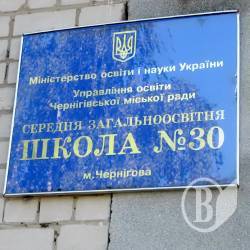 Побиття гуртом школярки. Вкотре в Чернігові Побиття гуртом школярки. Вкотре в Чернігові