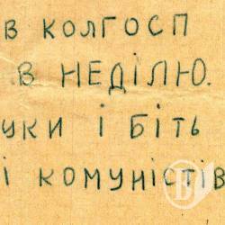 Підліткові «репости» 1930-х, за які давали роки Підліткові «репости» 1930-х, за які давали роки