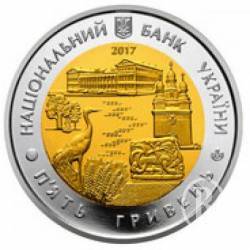 Чернігівську область закарбували на новій монеті 5 грн Чернігівську область закарбували на новій монеті 5 грн