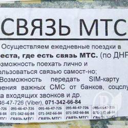 Паломництво в місця з... покриттям MTC Паломництво в місця з... покриттям MTC