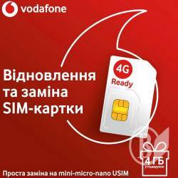 Клієнти Vodafone можуть самі замінити SIM-картку на USIM з 4G і отримати 4 ГБ у подарунок Клієнти Vodafone можуть самі замінити SIM-картку на USIM з 4G і отримати 4 ГБ у подарунок