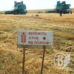 Щоб врожай не пішов з димом Щоб врожай не пішов з димом