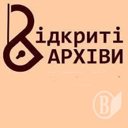 Найдоступніші архіви КДБ – в Україні Найдоступніші архіви КДБ – в Україні