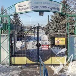 Чернігівці збираються перекривати колії залізниці Чернігівці збираються перекривати колії залізниці