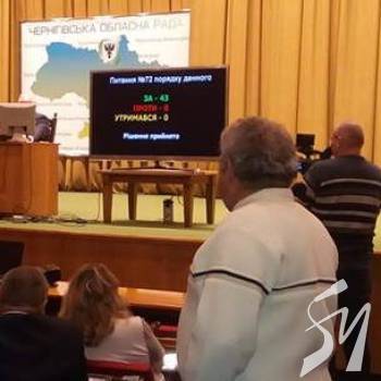 Чернігівська облрада звернулась до центральної влади щодо ситуації в ДП Чернігівторф Чернігівська облрада звернулась до центральної влади щодо ситуації в ДП Чернігівторф