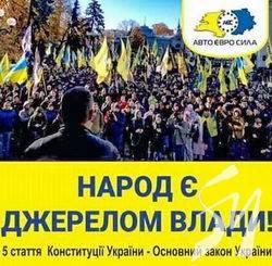 «Євробляхери» анонсують створення ГП «Сила виборців» «Євробляхери» анонсують створення ГП «Сила виборців»