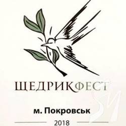 Академічний камерний хор Бортнянського на «Щедрик фесті» Академічний камерний хор Бортнянського на «Щедрик фесті»