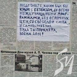 В Криму комусь закортіло безвізу замість «русской весны» В Криму комусь закортіло безвізу замість «русской весны»