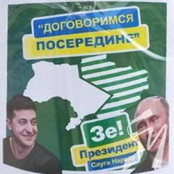 Віртуальний кандидат – у фотожабах від народу Віртуальний кандидат – у фотожабах від народу