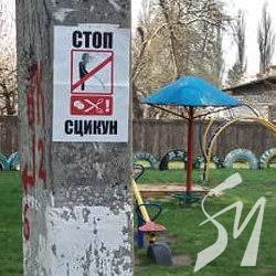 Креативне попередження для «еліти» Шерстянки Креативне попередження для «еліти» Шерстянки
