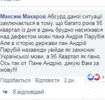 Закон про мову підписав Парубій. На черзі – Порошенко Закон про мову підписав Парубій. На черзі – Порошенко