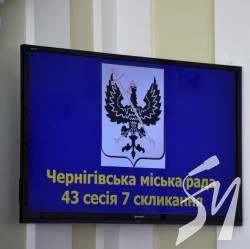 Держава дає Чернігову понад 76 мільйонів. І каже на що Держава дає Чернігову понад 76 мільйонів. І каже на що
