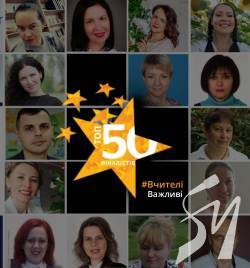      -50 Global Teacher Prize Ukraine