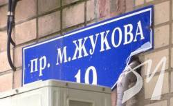 Суд Харкова визнав незаконним перейменування проспекту на честь Жукова Суд Харкова визнав незаконним перейменування проспекту на честь Жукова