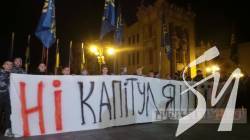 Націоналісти зі Свободи і Нацкорпусу протестують проти капітуляції під Офісом президента Націоналісти зі Свободи і Нацкорпусу протестують проти капітуляції під Офісом президента