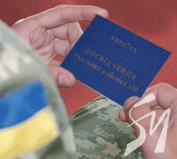 Верховна Рада перегляне перелік пільговиків УБД Верховна Рада перегляне перелік пільговиків УБД
