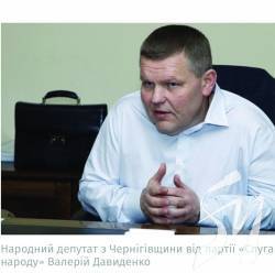Давиденко вступив в Слугу народу? Давиденко вступив в Слугу народу?