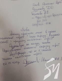 Нардеп від Слуги народу Антон Поляков написав заяву про вступ в партію Нардеп від Слуги народу Антон Поляков написав заяву про вступ в партію