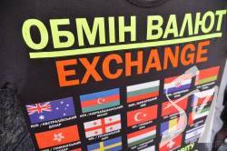 Гривня побила чотирирічний максимум Гривня побила чотирирічний максимум