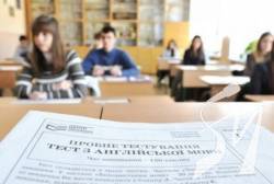 Розпочалась реєстрація на пробне ЗНО – як зареєструватись Розпочалась реєстрація на пробне ЗНО – як зареєструватись