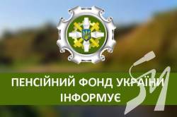Пенсійний фонд в умовах карантину: своєчасна виплата пенсій, обмеження прийому, консультації онлайн Пенсійний фонд в умовах карантину: своєчасна виплата пенсій, обмеження прийому, консультації онлайн