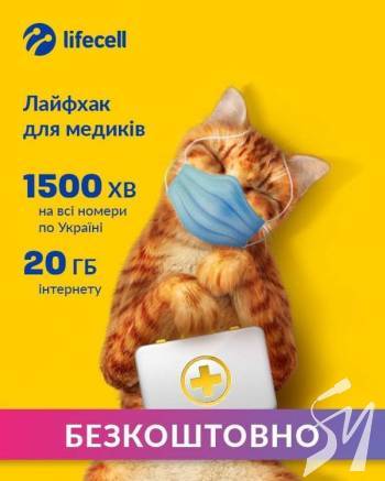 lifecell  Ͳ 20   1500   