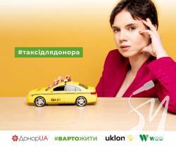 У країні критично низькі запаси донорської крові: донорам оплатять таксі У країні критично низькі запаси донорської крові: донорам оплатять таксі