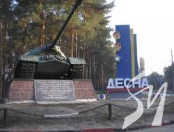 Військова прокуратура у Десні викрила факт розтрати державних коштів на суму понад 800 тисяч гривень Військова прокуратура у Десні викрила факт розтрати державних коштів на суму понад 800 тисяч гривень