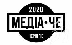 Конкурс «МедіаЧе»-2020. Перші підсумки та старт онлайн-голосування Конкурс «МедіаЧе»-2020. Перші підсумки та старт онлайн-голосування