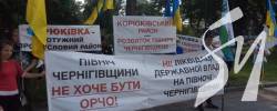 Близько 60 людей з Корюківського району протестують під стінами Верховної Ради Близько 60 людей з Корюківського району протестують під стінами Верховної Ради