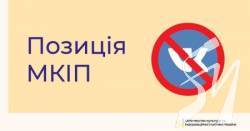 Мінкульт вимагає видалити додаток «Вконтакте» з Google Play та App Store Мінкульт вимагає видалити додаток «Вконтакте» з Google Play та App Store