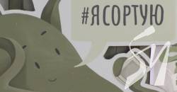 Чернігівська станція сортування сміття припиняє роботу на час карантину Чернігівська станція сортування сміття припиняє роботу на час карантину