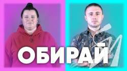 Тарас Тополя та alyona alyona у соціальній ініціативі “Вибирай обирати” Тарас Тополя та alyona alyona у соціальній ініціативі “Вибирай обирати”