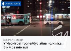 Чернігівська поліція шукає свідків ДТП Чернігівська поліція шукає свідків ДТП