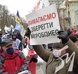 Знищуйте вірус, а не підприємців: під Радою протестують проти карантину і фіскалізації ФОПів Знищуйте вірус, а не підприємців: під Радою протестують проти карантину і фіскалізації ФОПів