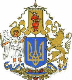 Уряд обрав найкращий ексіз Великого герба України Уряд обрав найкращий ексіз Великого герба України