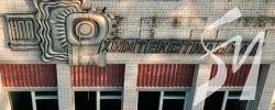 Чернігівський «Хімтекстильмаш» вдруге виставили на продаж Чернігівський «Хімтекстильмаш» вдруге виставили на продаж