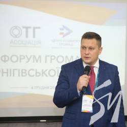 У Чернігові відбувся перший “Форум громад Чернігівської області” У Чернігові відбувся перший “Форум громад Чернігівської області”