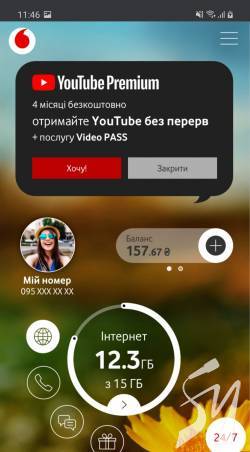 Вісім мільйонів завантажень: My Vodafone встановлює рекорди популярності Вісім мільйонів завантажень: My Vodafone встановлює рекорди популярності