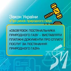 ТОВ «Чернігівгаз Збут»: суд не може заборонити постачальнику виконувати покладені законом обов’язки ТОВ «Чернігівгаз Збут»: суд не може заборонити постачальнику виконувати покладені законом обов’язки