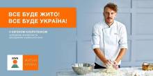 Українці виходять на якісно новий рівень виробництва жита у світі Українці виходять на якісно новий рівень виробництва жита у світі