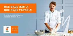 Українці виходять на якісно новий рівень виробництва жита у світі Українці виходять на якісно новий рівень виробництва жита у світі