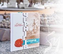 Презентація книги «Чернігів. Історія міста» Презентація книги «Чернігів. Історія міста»