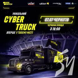 Кіберспортивні змагання та півфінал Євро у центрі Чернігова Кіберспортивні змагання та півфінал Євро у центрі Чернігова