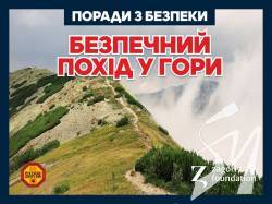 Безпечний похід у гори, поради від рятувальників SARVA Безпечний похід у гори, поради від рятувальників SARVA