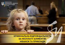 За несплату аліментів - криминальна відповідальність За несплату аліментів - криминальна відповідальність