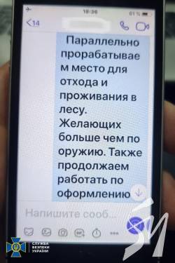На Чернігівщині СБУ викрила антиукраїнську мережу, яка мала на меті дестабілізацію Україні На Чернігівщині СБУ викрила антиукраїнську мережу, яка мала на меті дестабілізацію Україні