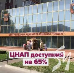 Новий Рейтинг доступності міст України - Чернігів на другому місце Новий Рейтинг доступності міст України - Чернігів на другому місце
