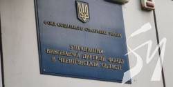 На Чернігівщині скоротили відділення Фонду соцстрахування На Чернігівщині скоротили відділення Фонду соцстрахування